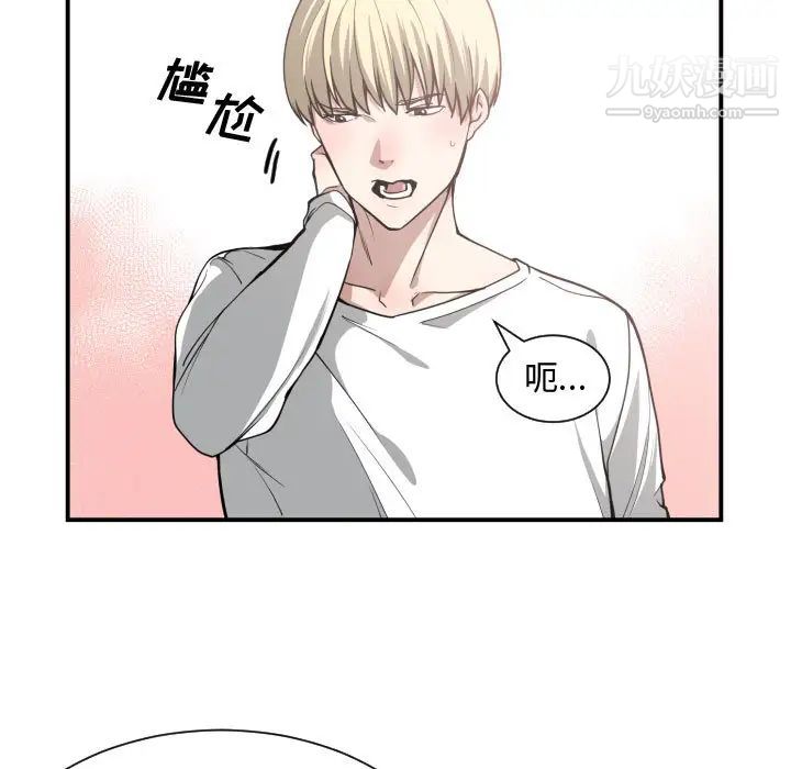《有什么了不起的!》漫画 第12話
