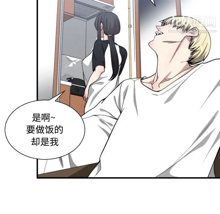 《有什么了不起的!》漫画 第12話