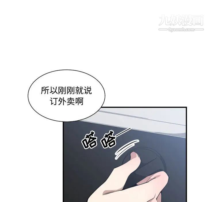 《有什么了不起的!》漫画 第12話