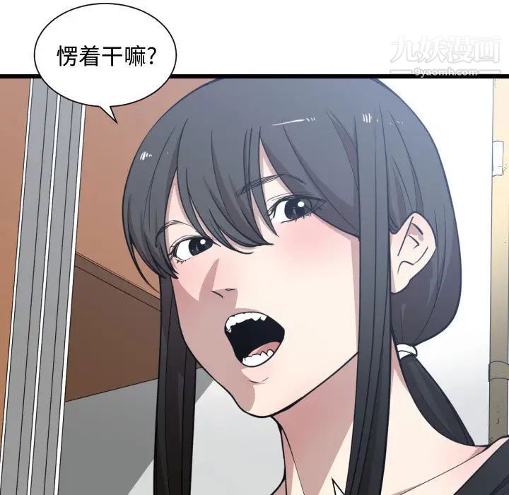 《有什么了不起的!》漫画 第12話