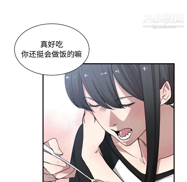 《有什么了不起的!》漫画 第12話