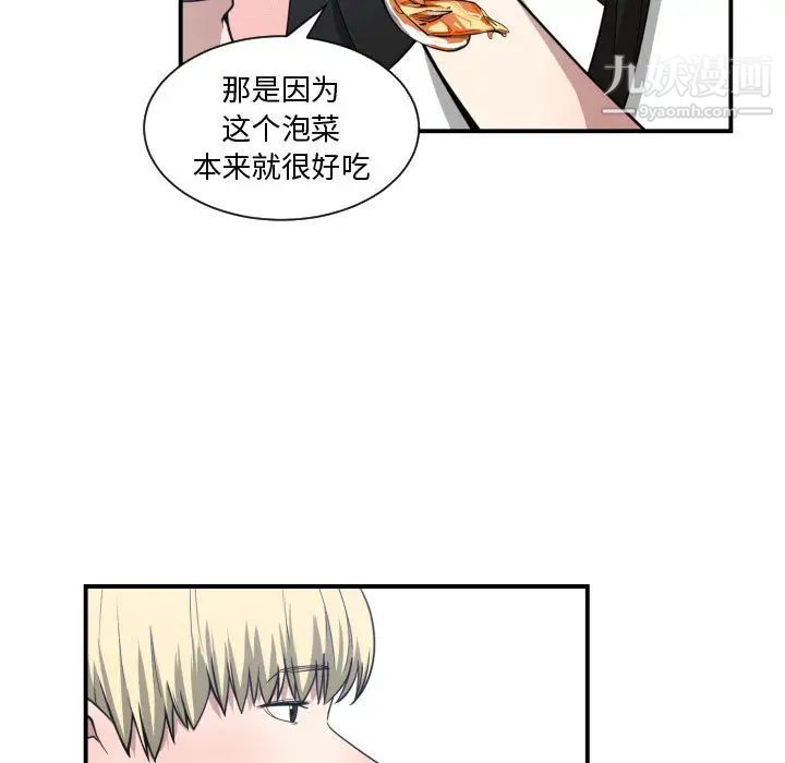 《有什么了不起的!》漫画 第12話