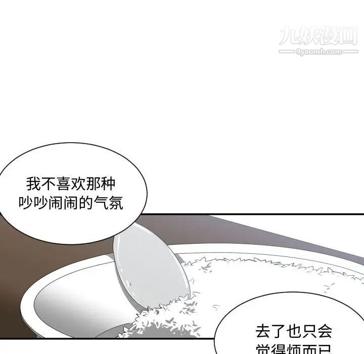 《有什么了不起的!》漫画 第12話