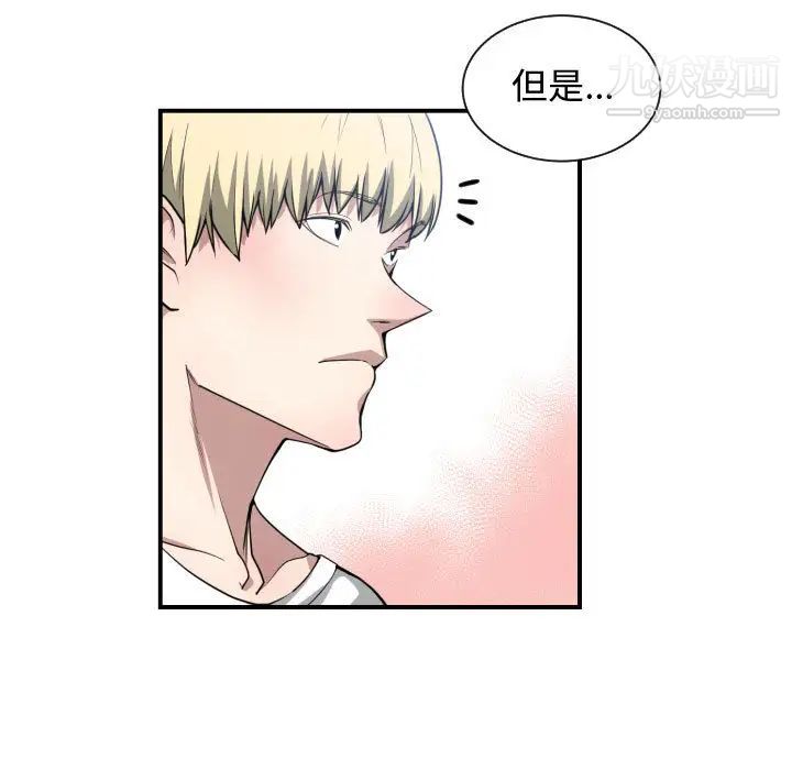 《有什么了不起的!》漫画 第12話