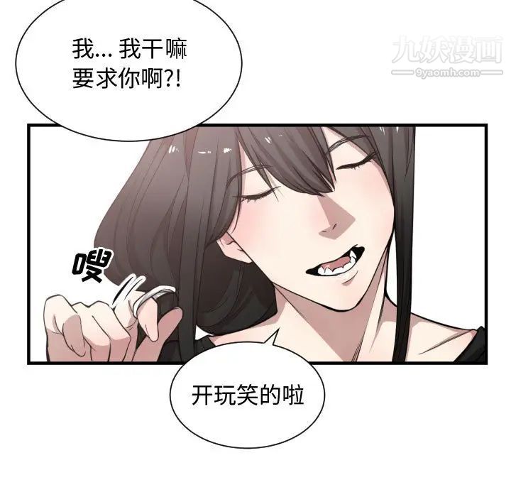 《有什么了不起的!》漫画 第12話