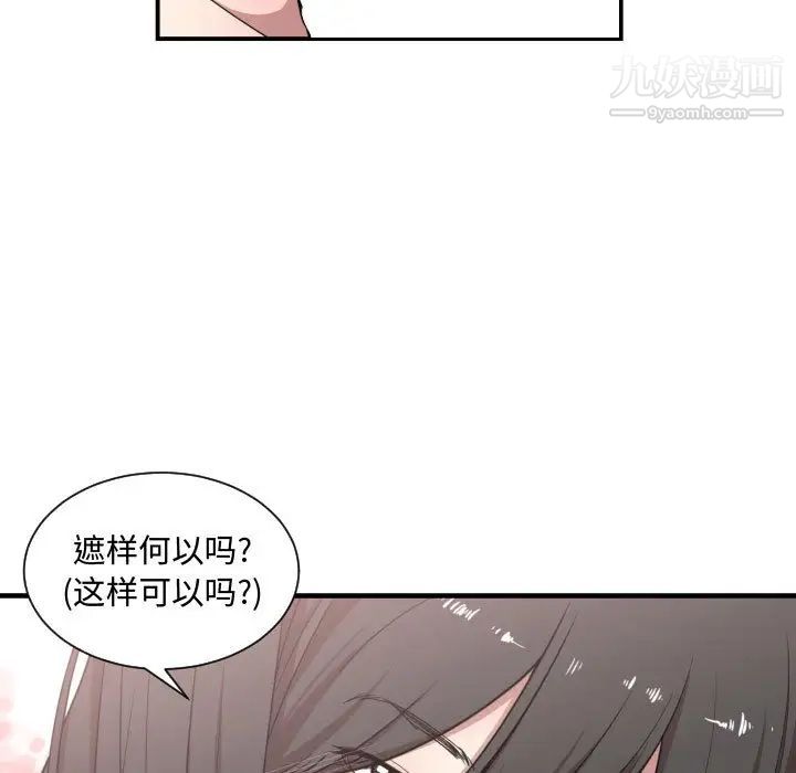 《有什么了不起的!》漫画 第12話