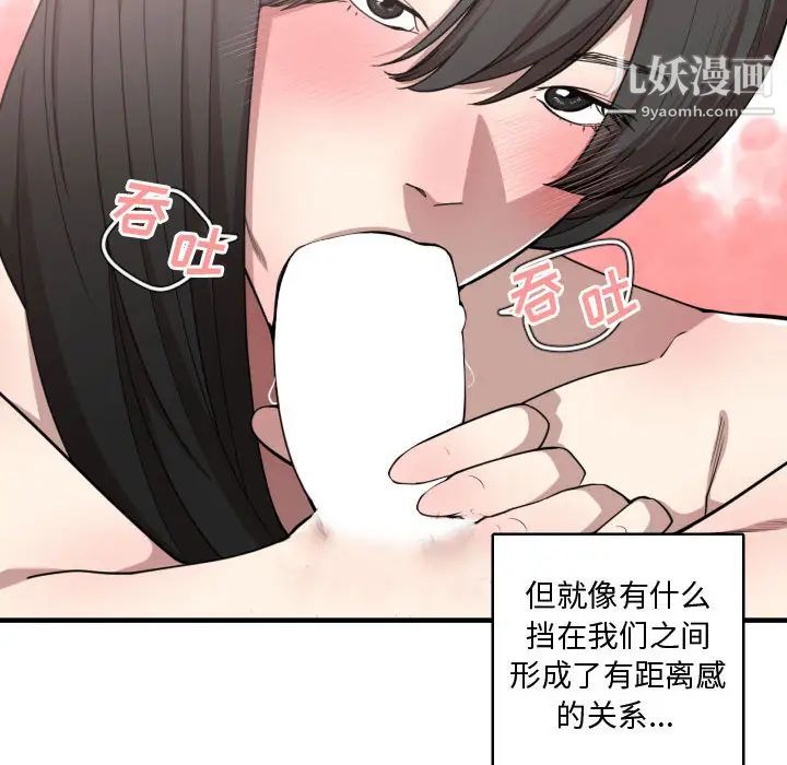 《有什么了不起的!》漫画 第12話