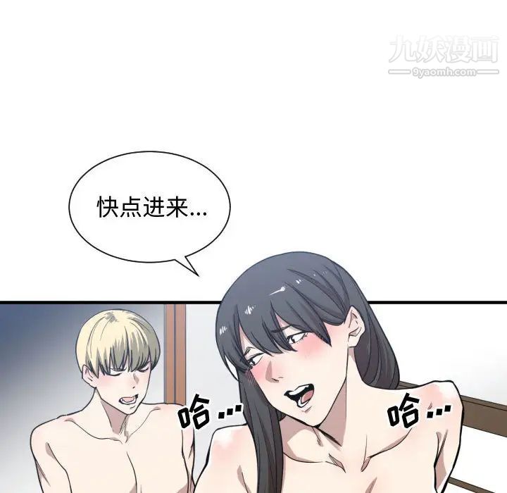 《有什么了不起的!》漫画 第12話