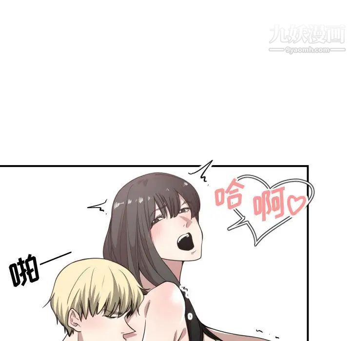 《有什么了不起的!》漫画 第12話
