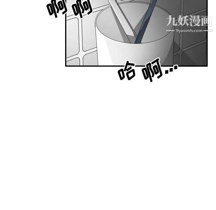 《有什么了不起的!》漫画 第12話