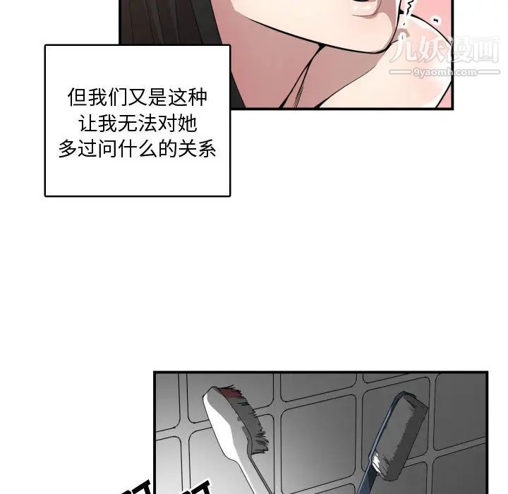 《有什么了不起的!》漫画 第12話