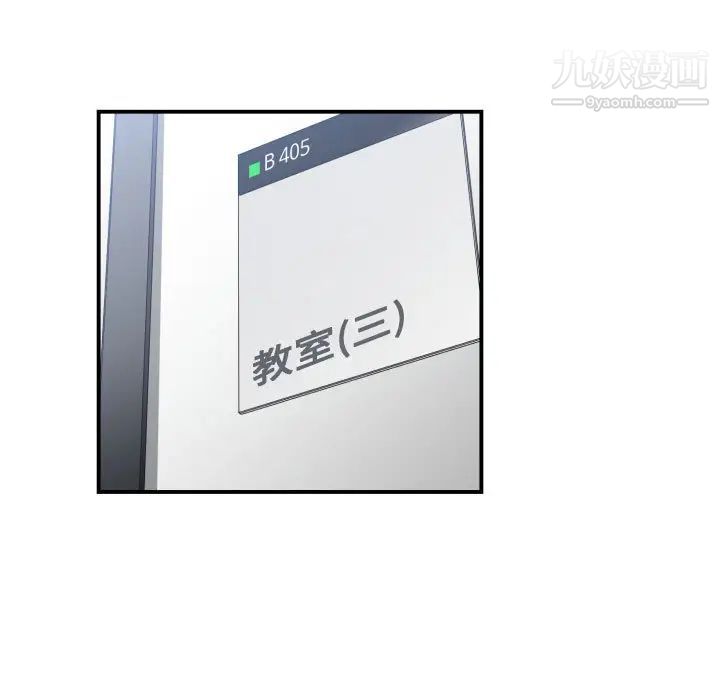 《有什么了不起的!》漫画 第12話
