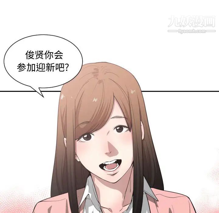 《有什么了不起的!》漫画 第12話
