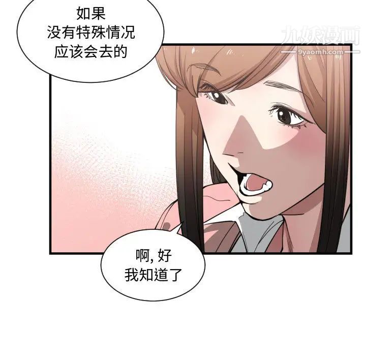 《有什么了不起的!》漫画 第12話