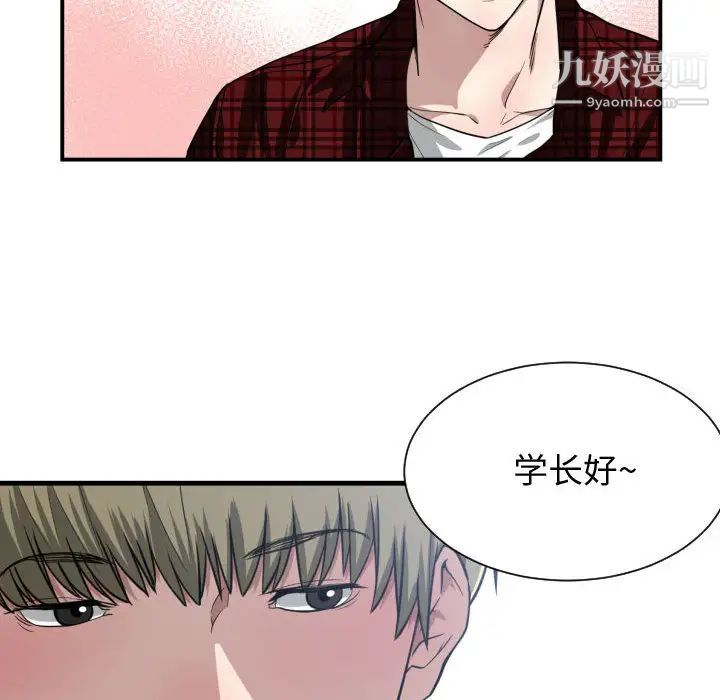 《有什么了不起的!》漫画 第12話