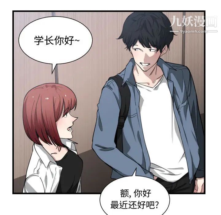 《有什么了不起的!》漫画 第12話