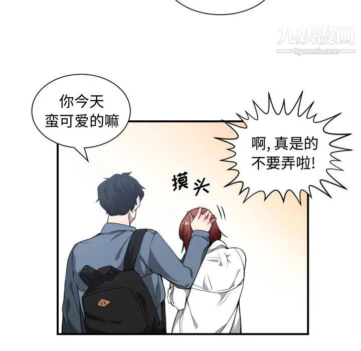 《有什么了不起的!》漫画 第12話