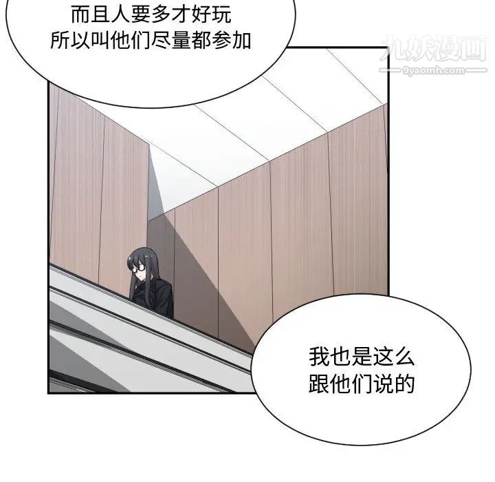 《有什么了不起的!》漫画 第12話