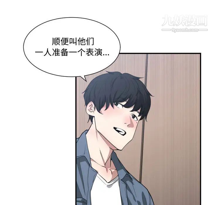 《有什么了不起的!》漫画 第12話