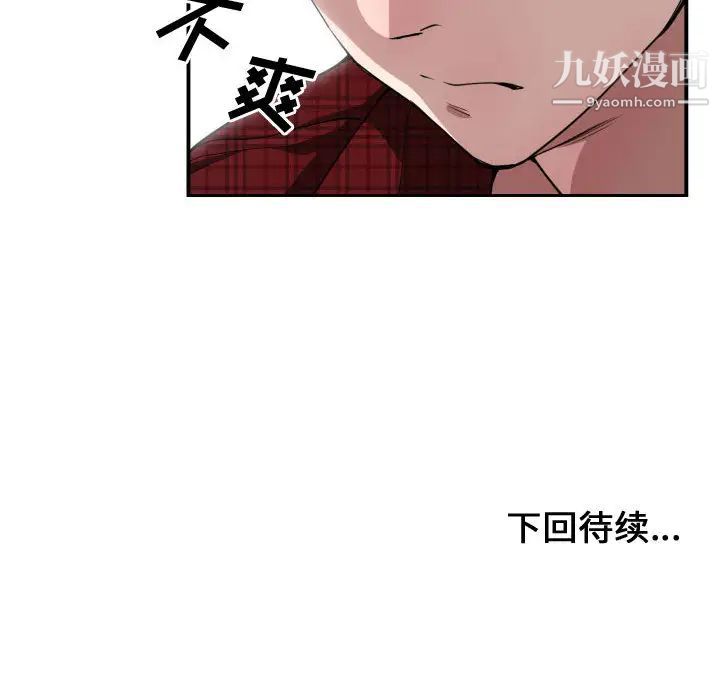 《有什么了不起的!》漫画 第12話