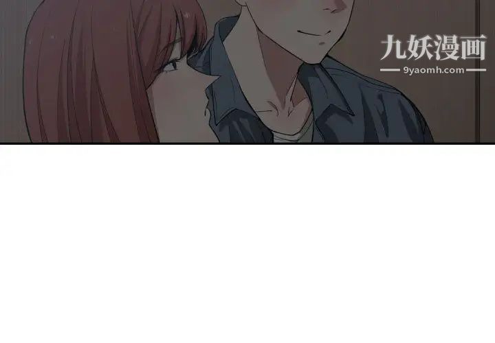 《有什么了不起的!》漫画 第13話