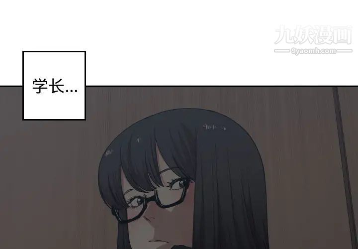 《有什么了不起的!》漫画 第13話