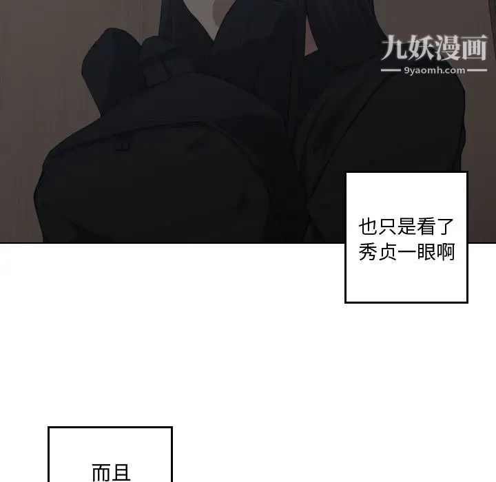 《有什么了不起的!》漫画 第13話