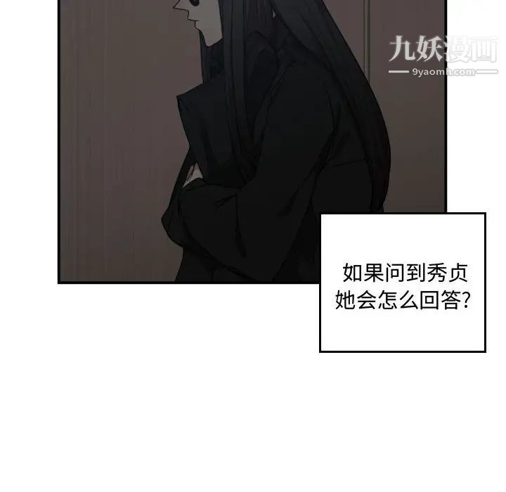 《有什么了不起的!》漫画 第13話