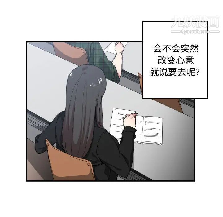 《有什么了不起的!》漫画 第13話