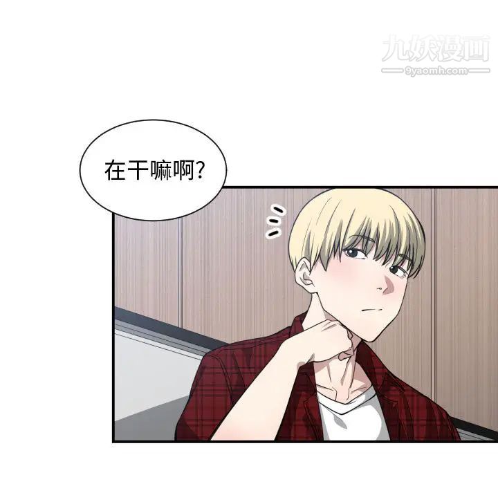 《有什么了不起的!》漫画 第13話
