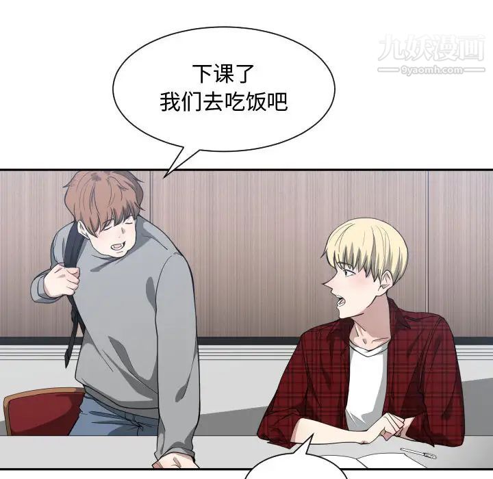 《有什么了不起的!》漫画 第13話