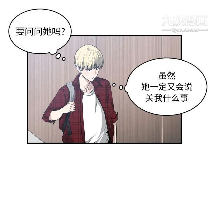 《有什么了不起的!》漫画 第13話