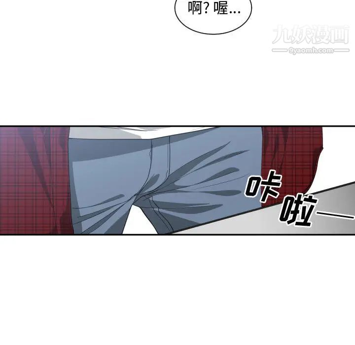 《有什么了不起的!》漫画 第13話