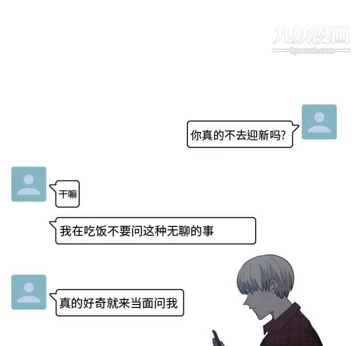 《有什么了不起的!》漫画 第13話