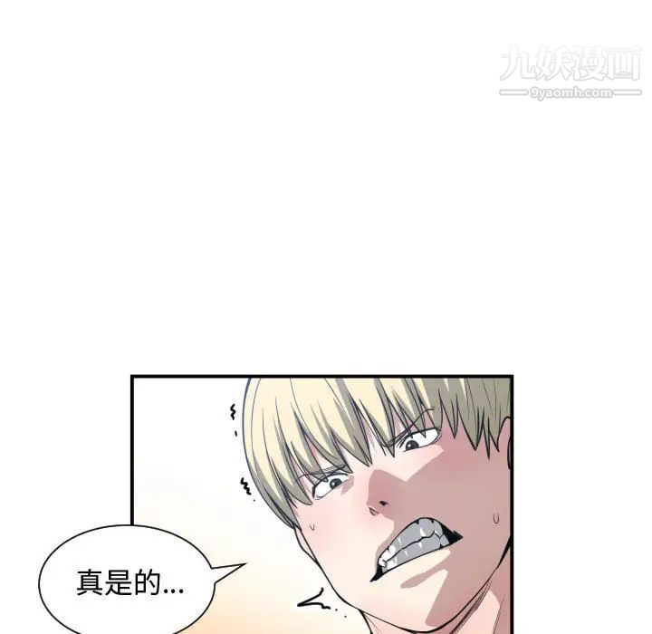 《有什么了不起的!》漫画 第13話