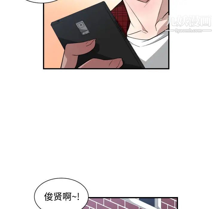 《有什么了不起的!》漫画 第13話