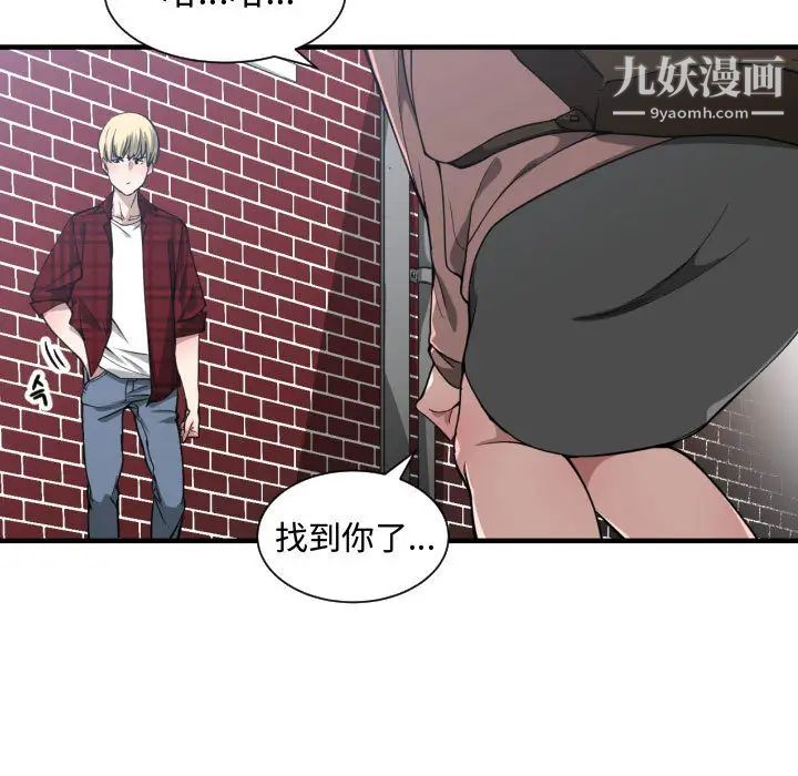 《有什么了不起的!》漫画 第13話