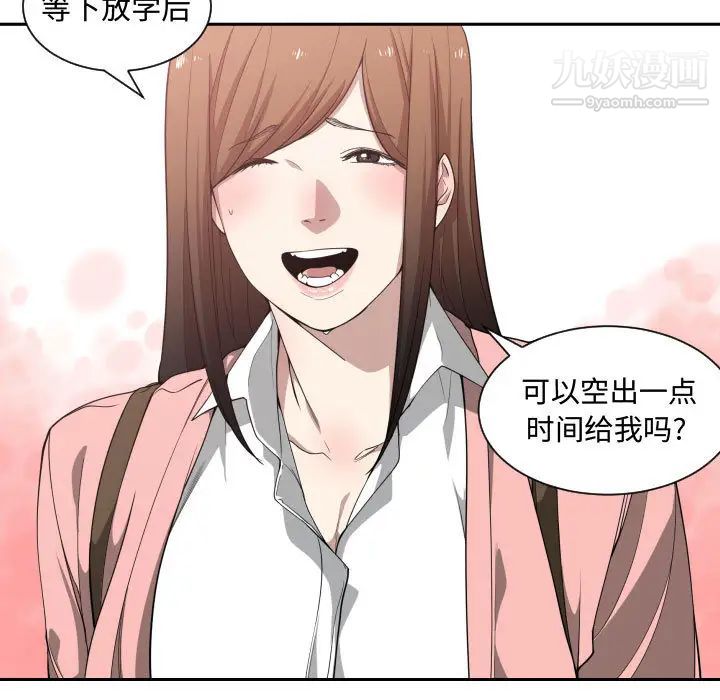 《有什么了不起的!》漫画 第13話