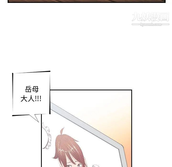 《有什么了不起的!》漫画 第13話
