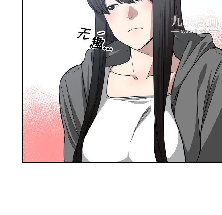 《有什么了不起的!》漫画 第13話