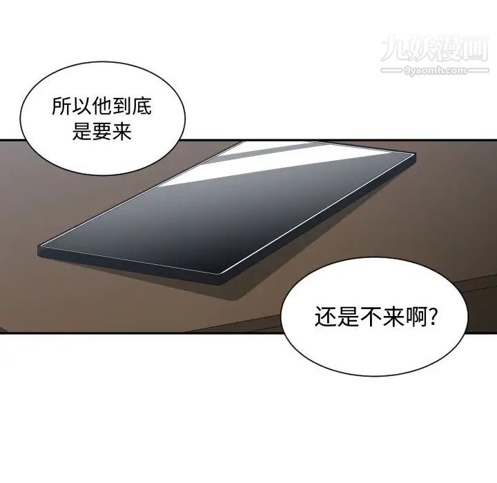 《有什么了不起的!》漫画 第13話