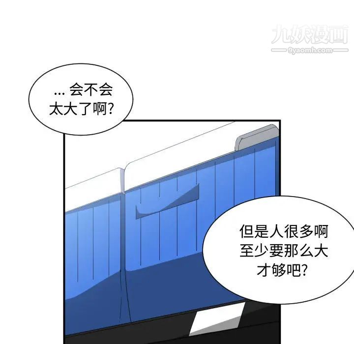《有什么了不起的!》漫画 第13話