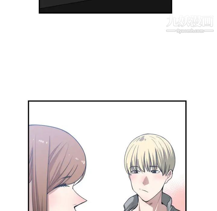 《有什么了不起的!》漫画 第13話