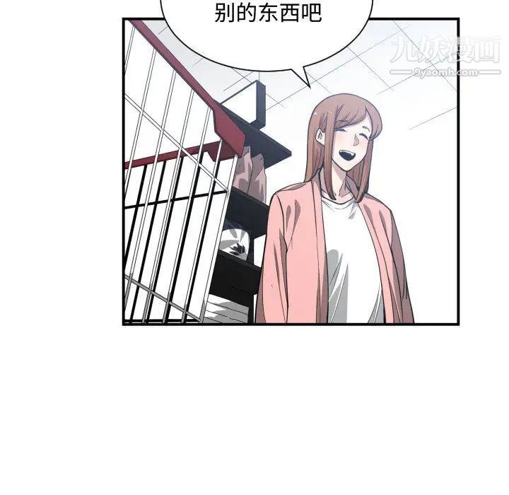 《有什么了不起的!》漫画 第13話