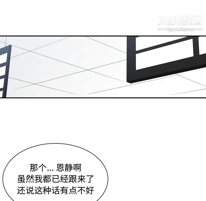 《有什么了不起的!》漫画 第13話