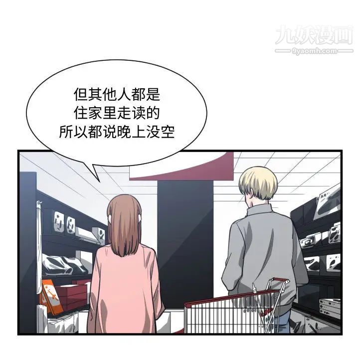 《有什么了不起的!》漫画 第13話
