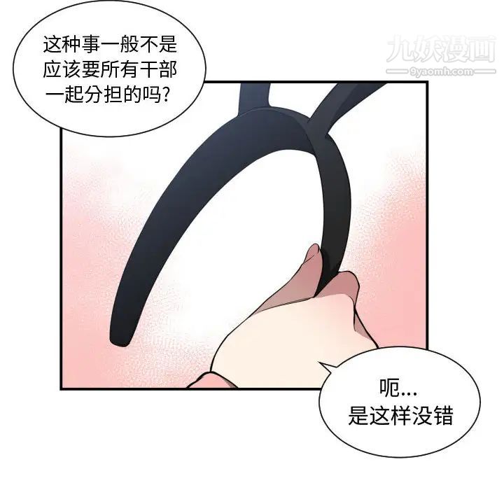 《有什么了不起的!》漫画 第13話