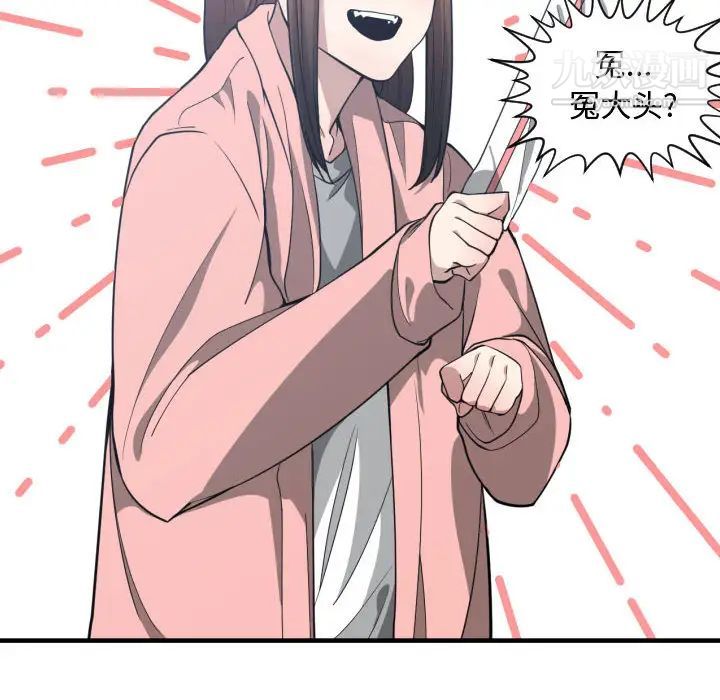 《有什么了不起的!》漫画 第13話