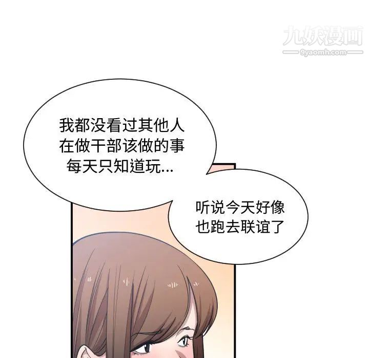 《有什么了不起的!》漫画 第13話