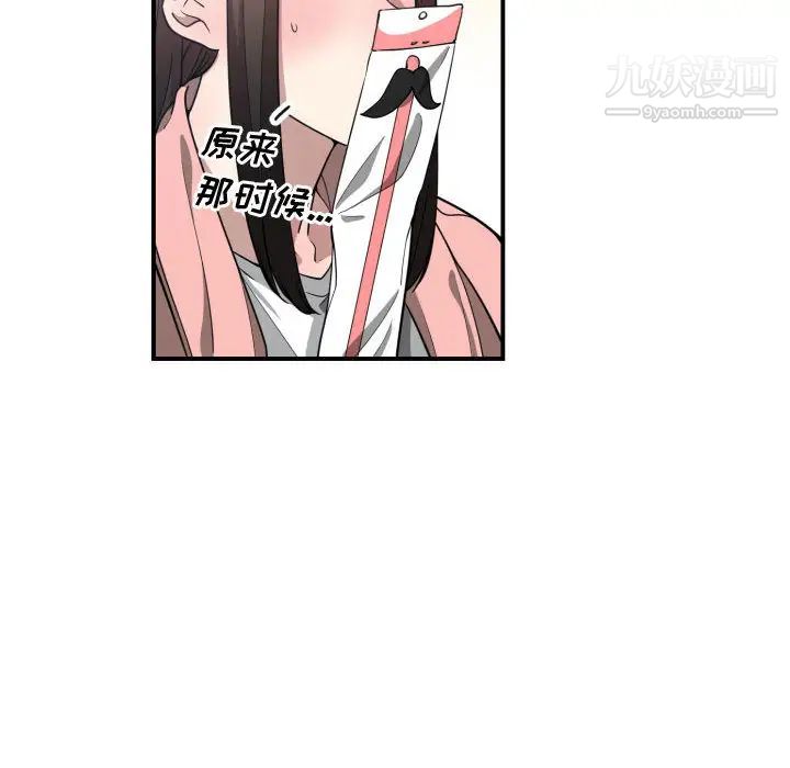 《有什么了不起的!》漫画 第13話